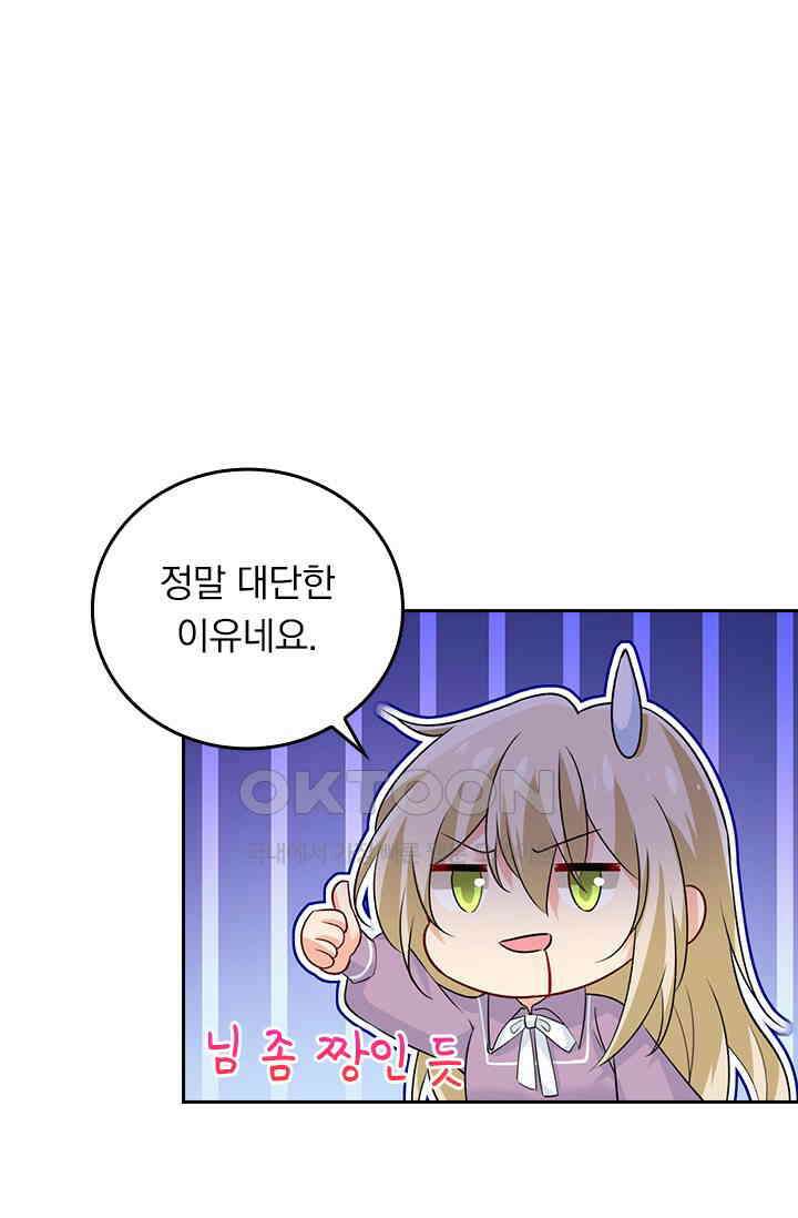 수상한 회장님의 비밀 601화 1
