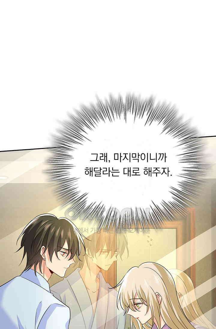 수상한 회장님의 비밀 601화 3
