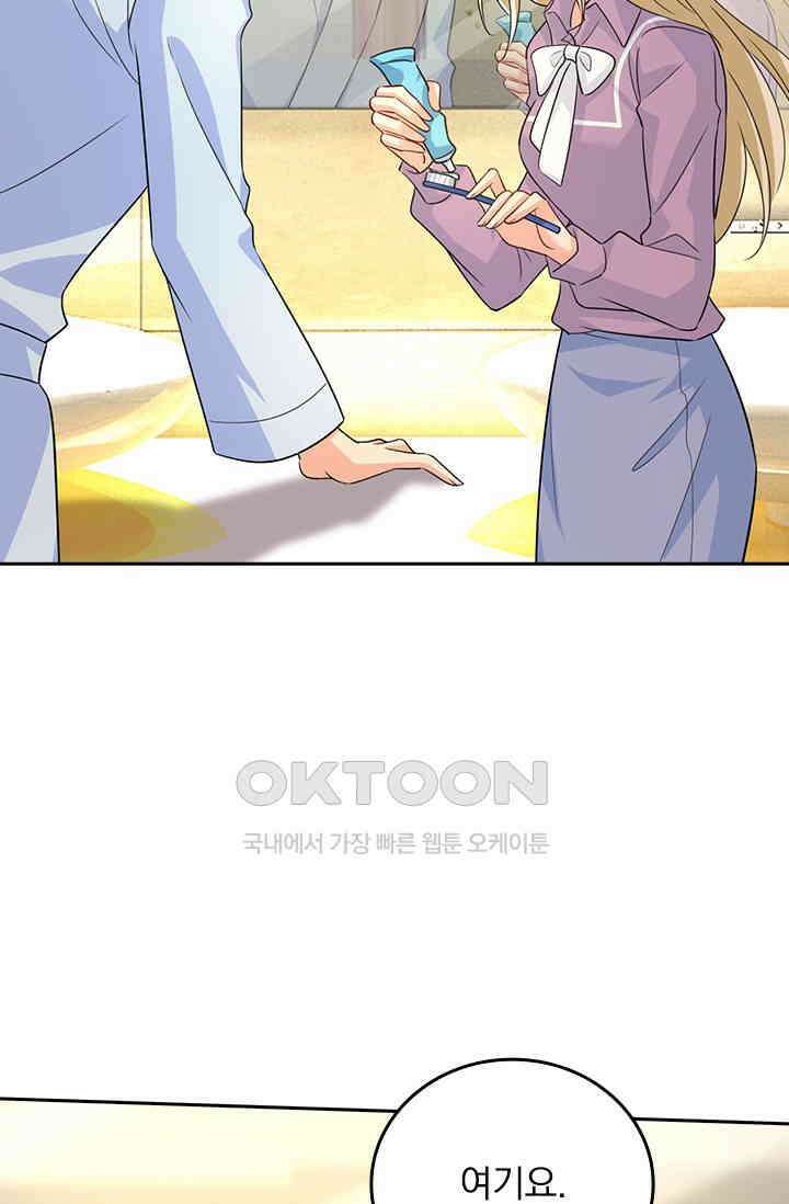 수상한 회장님의 비밀 601화 4