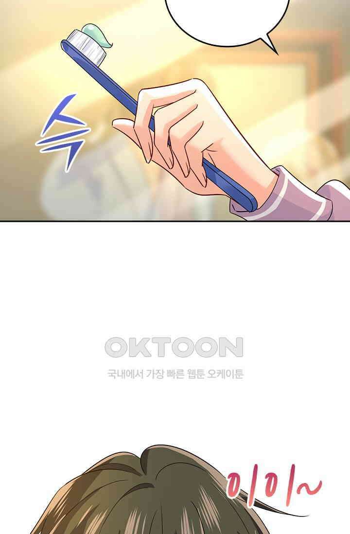 수상한 회장님의 비밀 601화 5