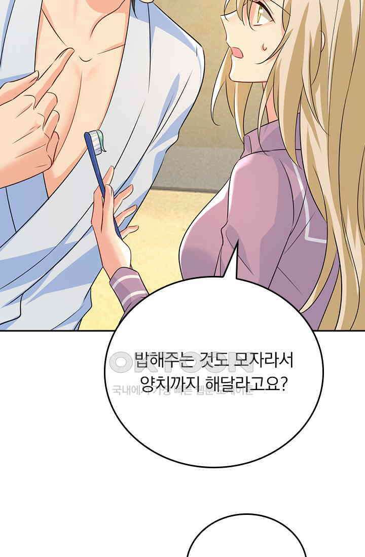 수상한 회장님의 비밀 601화 8