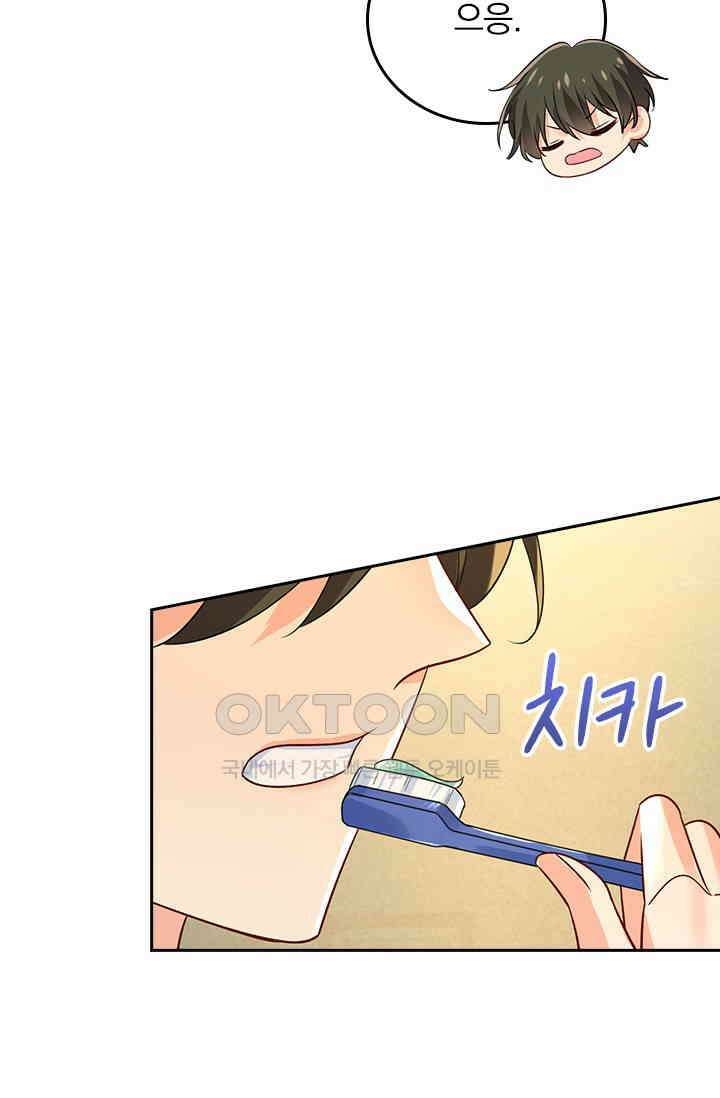 수상한 회장님의 비밀 601화 9