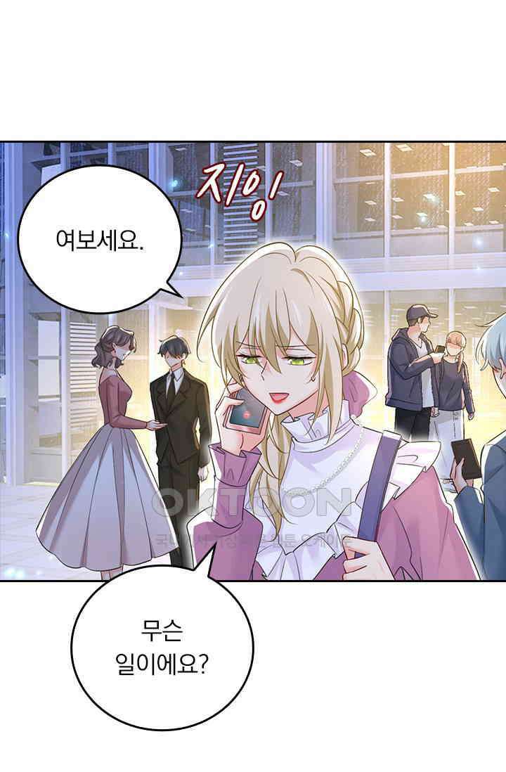 수상한 회장님의 비밀 611화 1