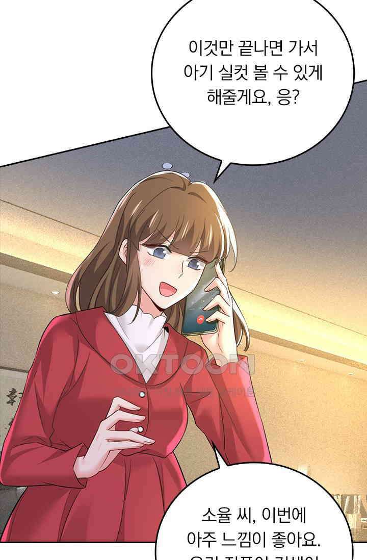 수상한 회장님의 비밀 611화 4