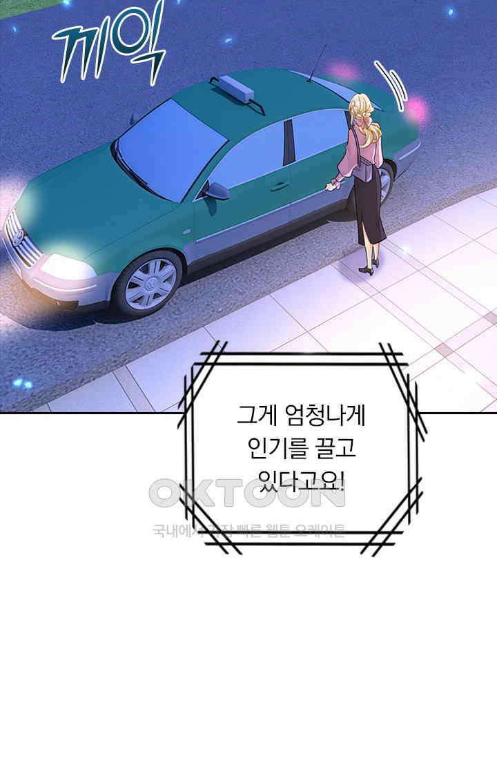 수상한 회장님의 비밀 611화 6