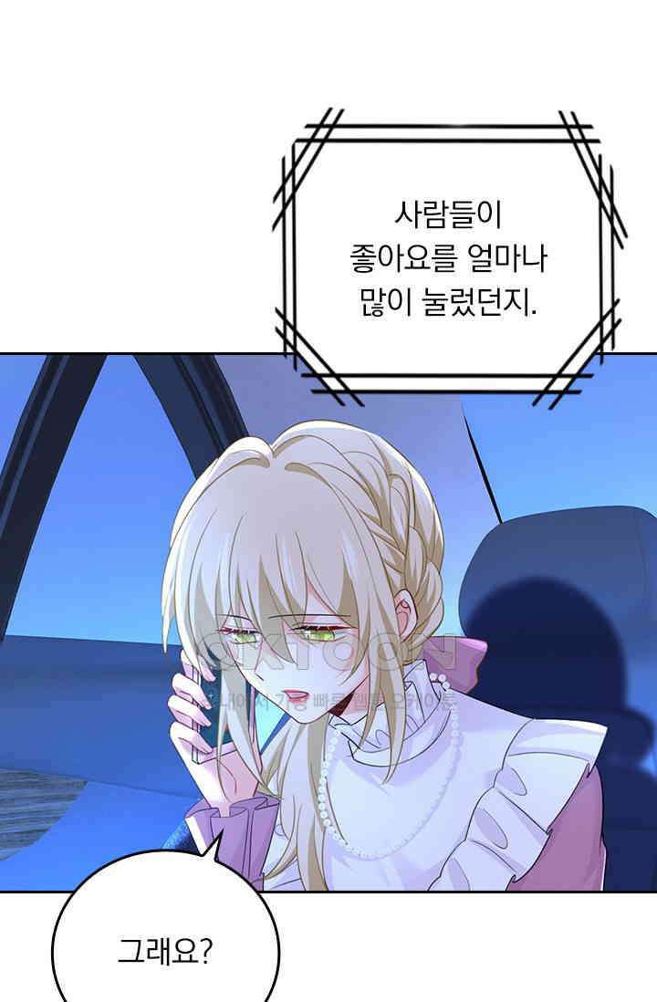 수상한 회장님의 비밀 611화 7