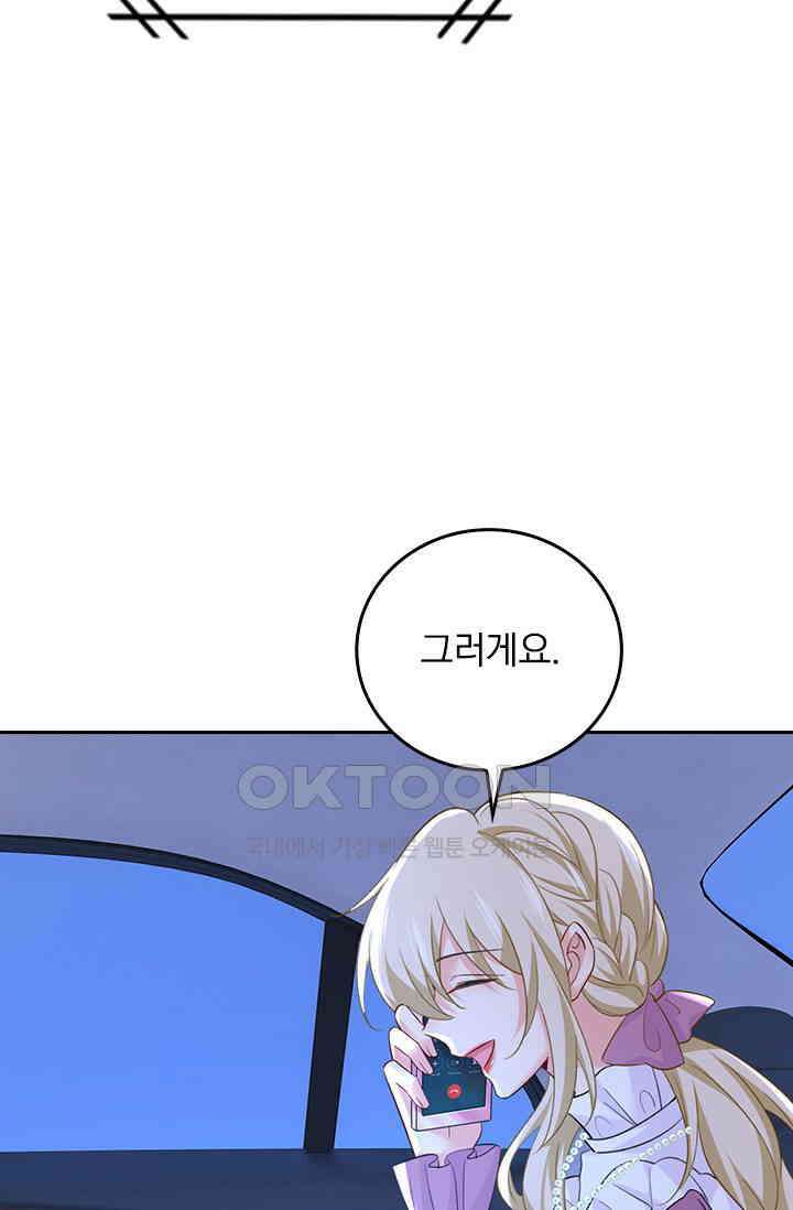 수상한 회장님의 비밀 611화 10