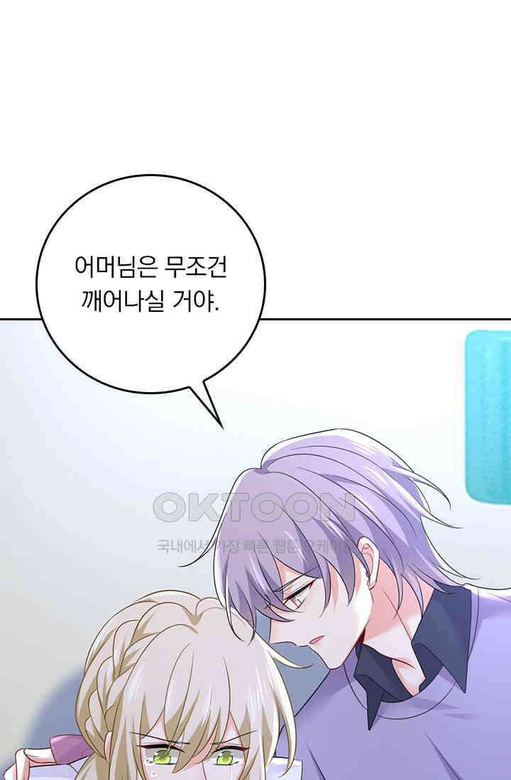수상한 회장님의 비밀 618화 1