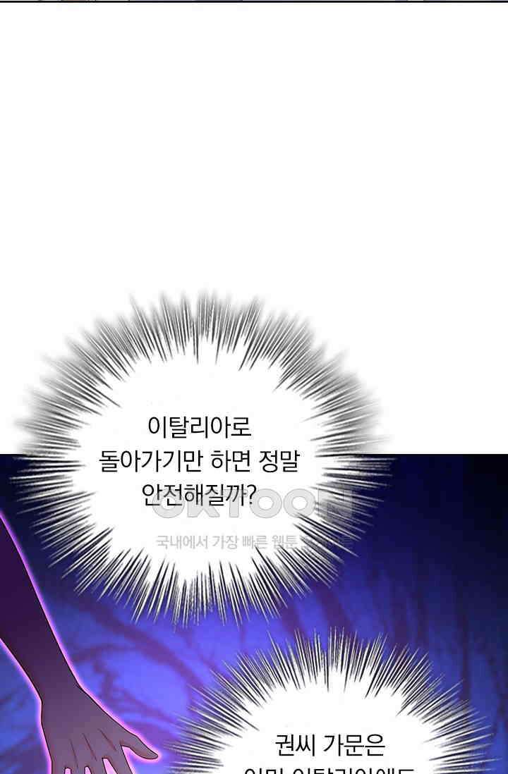 수상한 회장님의 비밀 618화 7