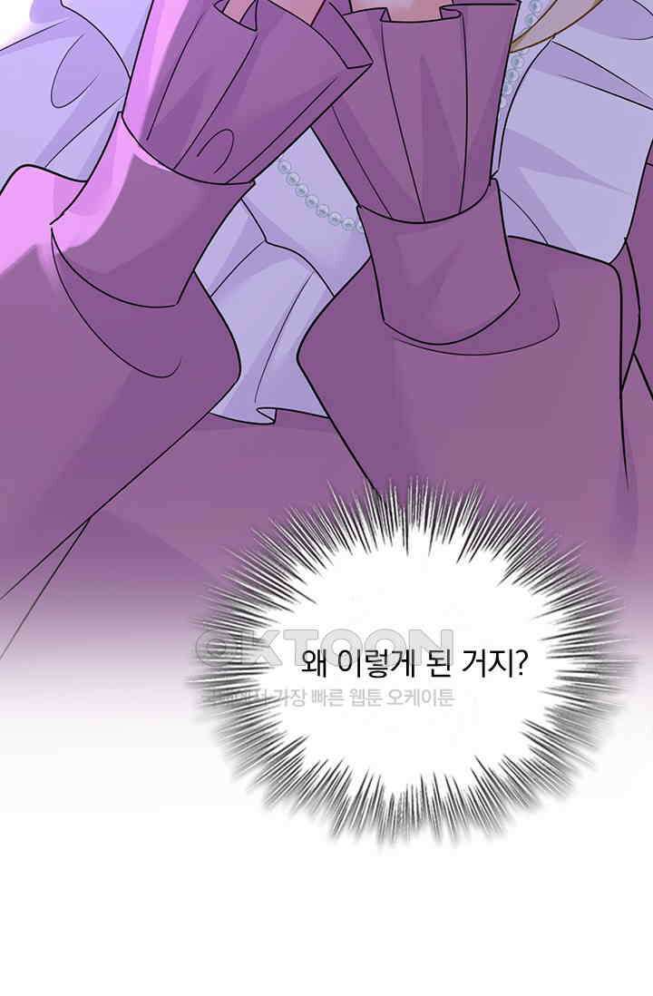 수상한 회장님의 비밀 628화 7