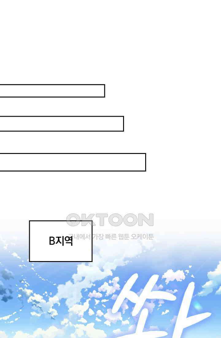 수상한 회장님의 비밀 628화 8