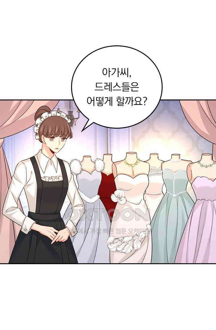 수상한 회장님의 비밀 638화 2