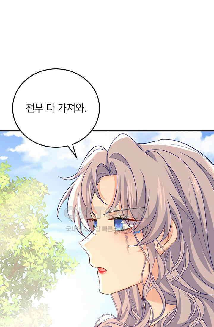 수상한 회장님의 비밀 638화 3