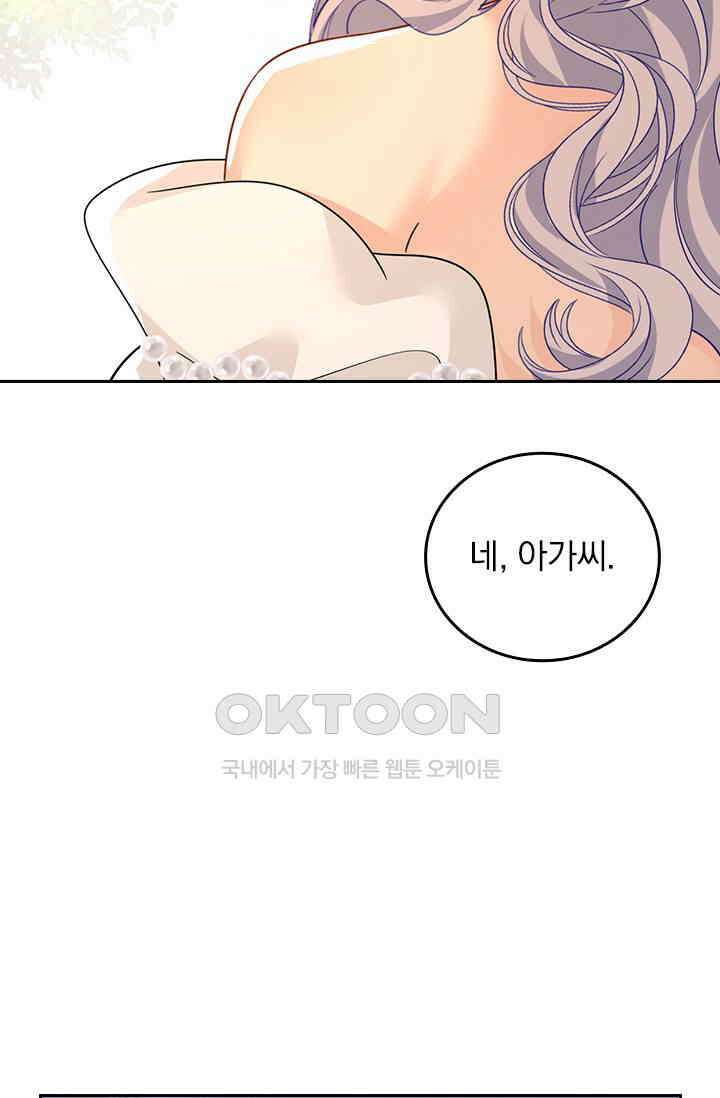 수상한 회장님의 비밀 638화 4