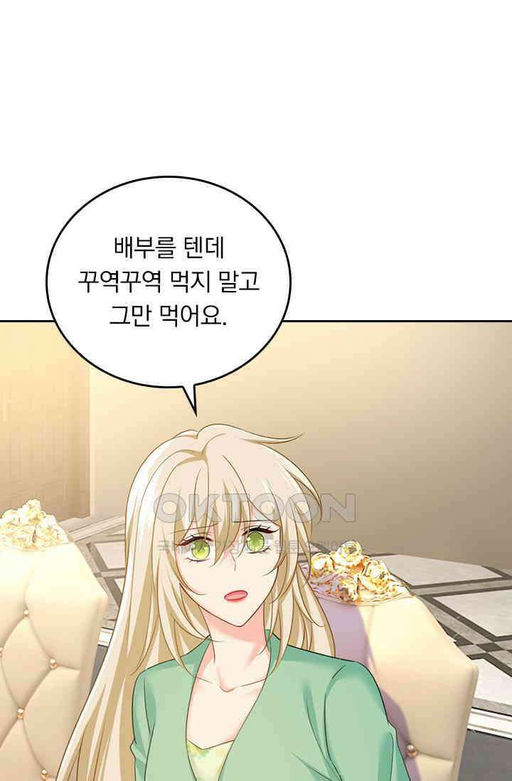 수상한 회장님의 비밀 648화 1