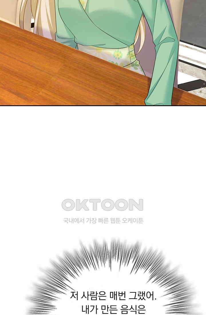 수상한 회장님의 비밀 648화 2