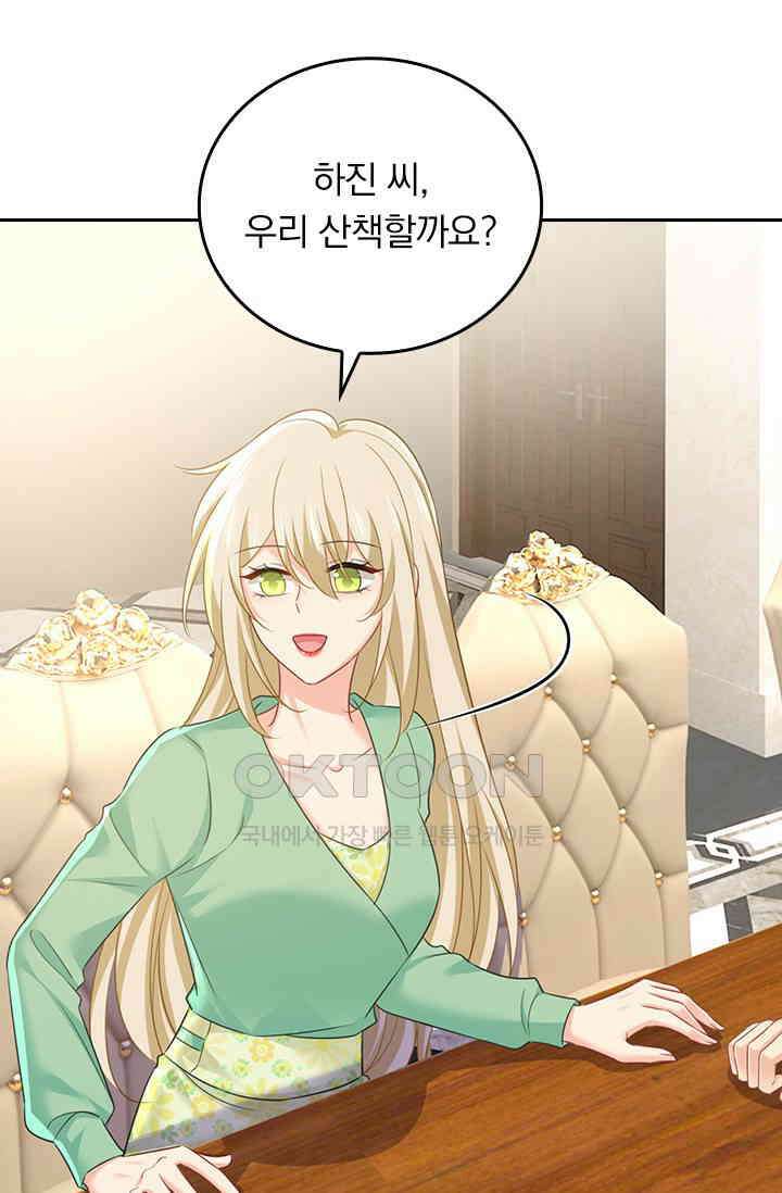 수상한 회장님의 비밀 648화 6