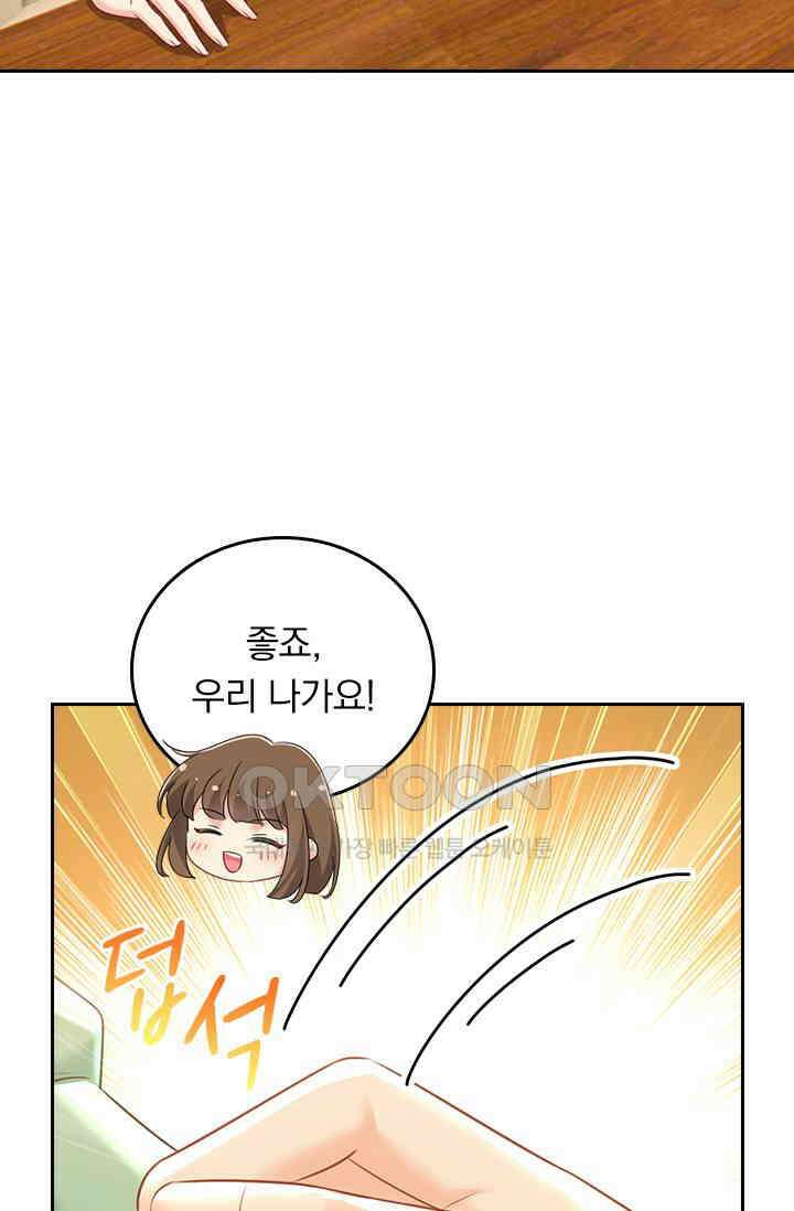수상한 회장님의 비밀 648화 7