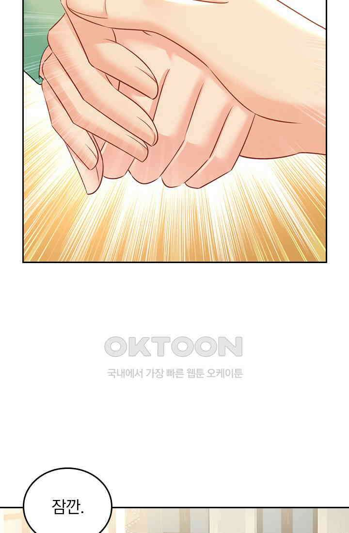 수상한 회장님의 비밀 648화 8