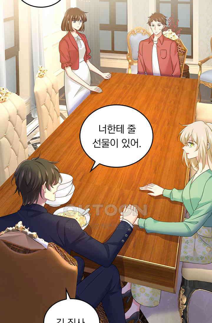 수상한 회장님의 비밀 648화 9