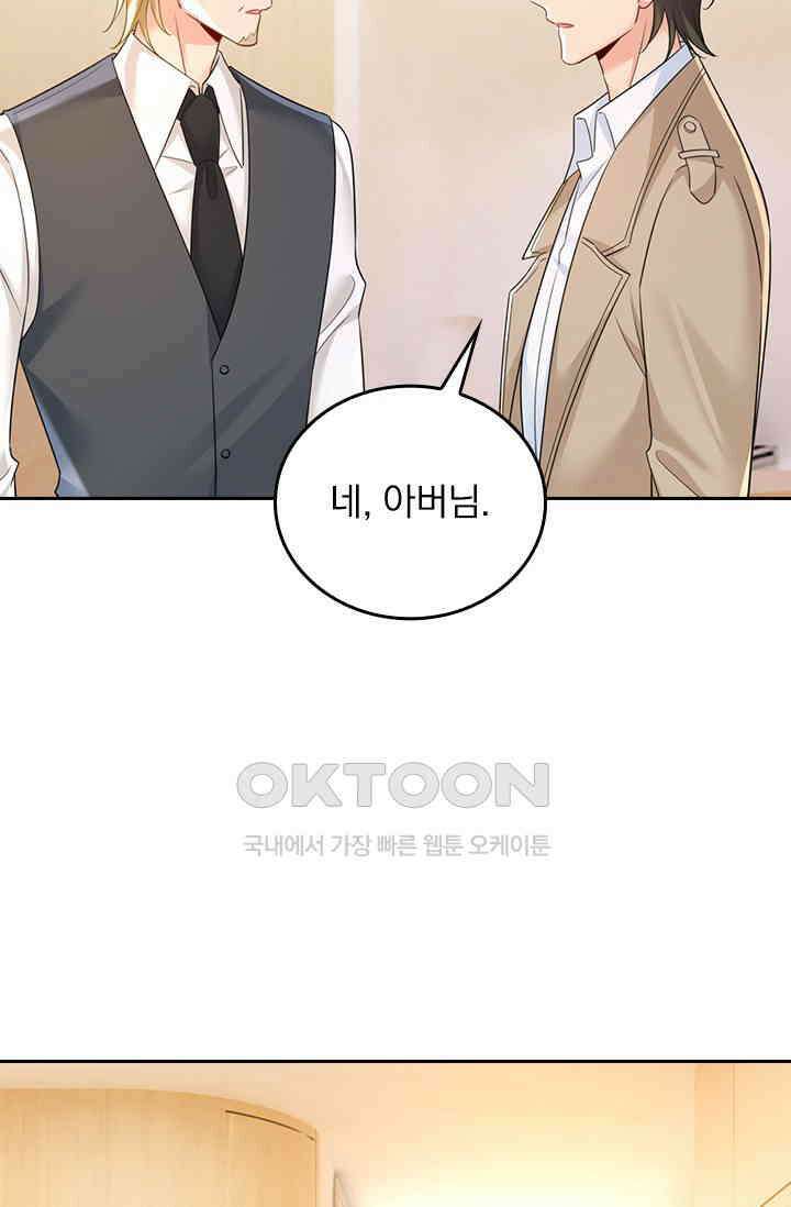 수상한 회장님의 비밀 658화 3