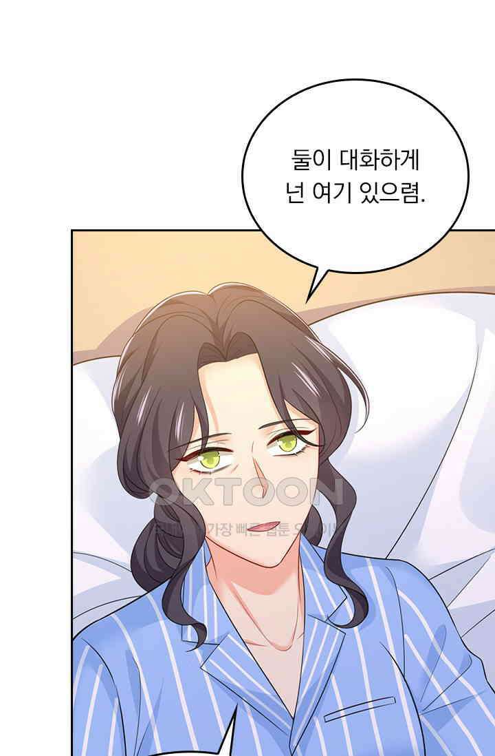 수상한 회장님의 비밀 658화 6
