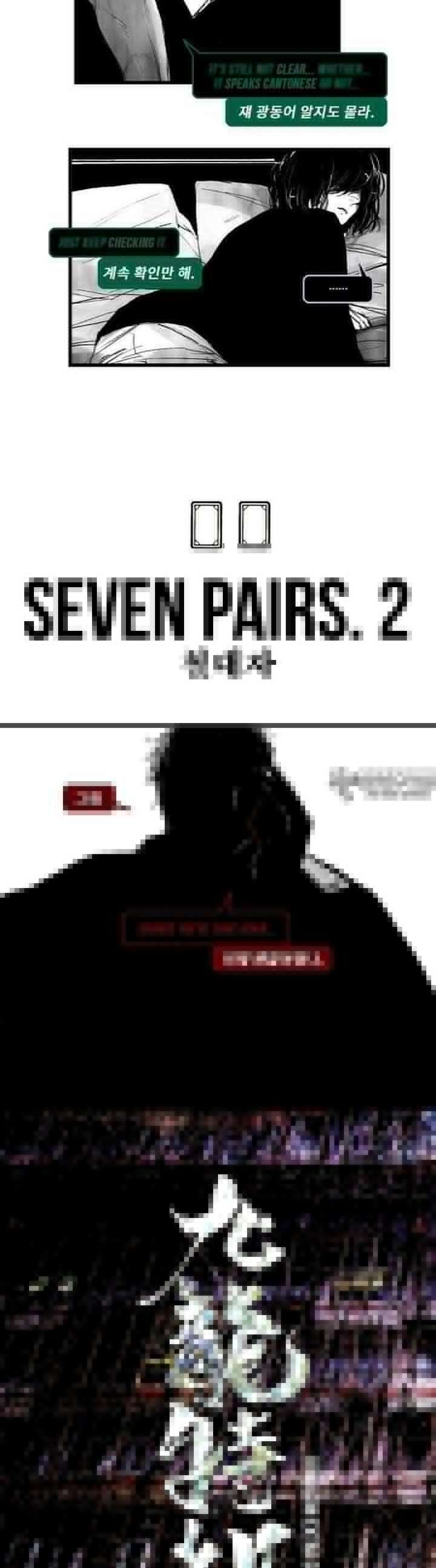 구룡특급 23화 칠대자 2 2