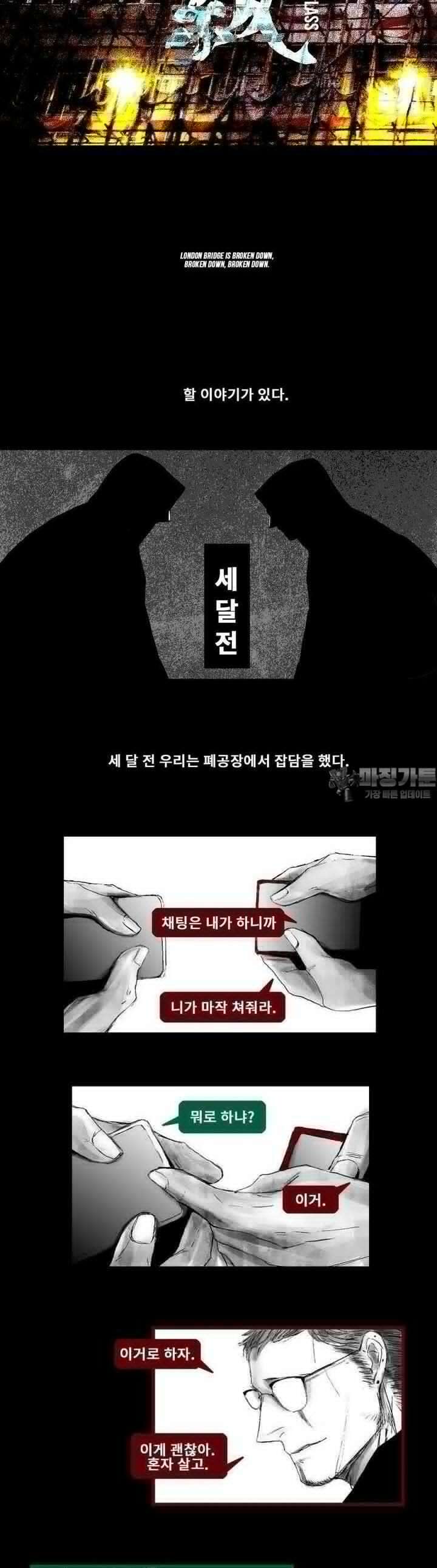 구룡특급 23화 칠대자 2 3
