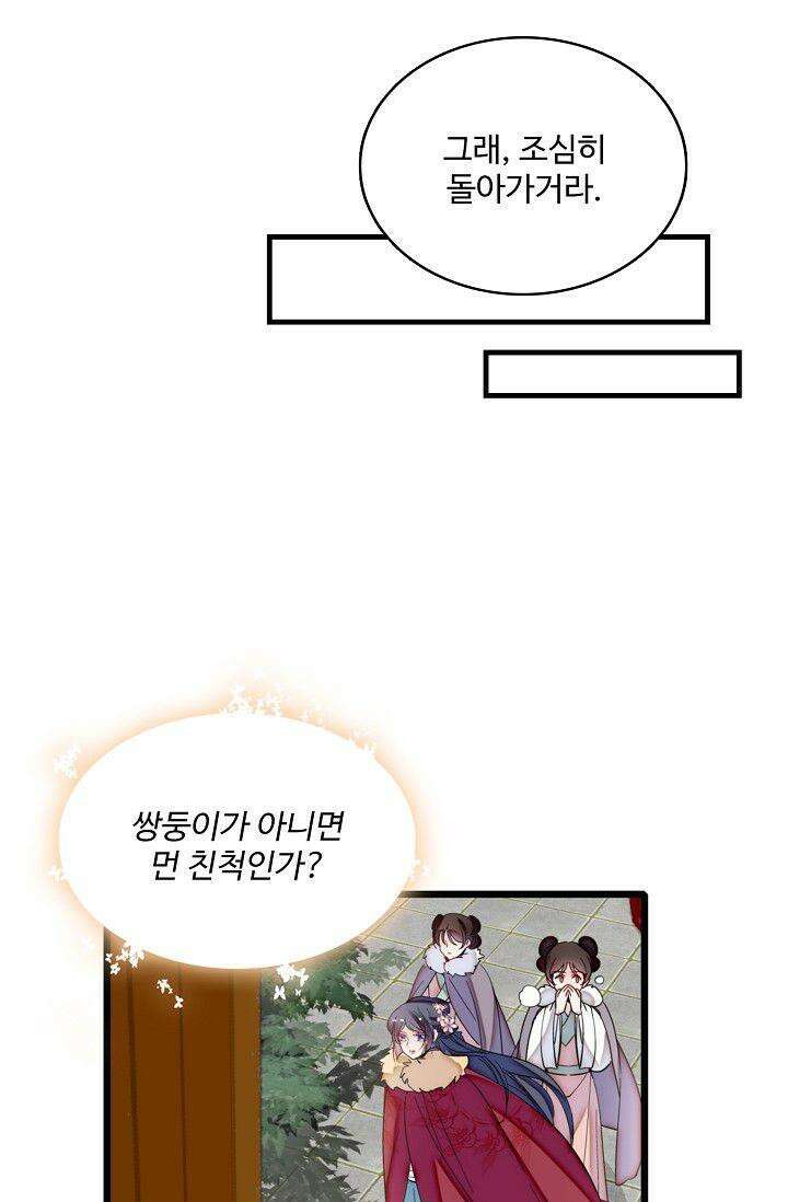 사금: 동평백부 넷째 아가씨 316화 5