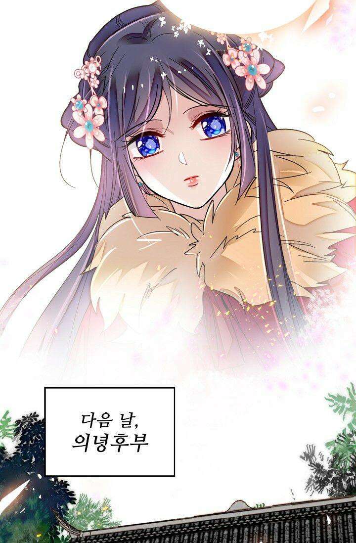 사금: 동평백부 넷째 아가씨 316화 7