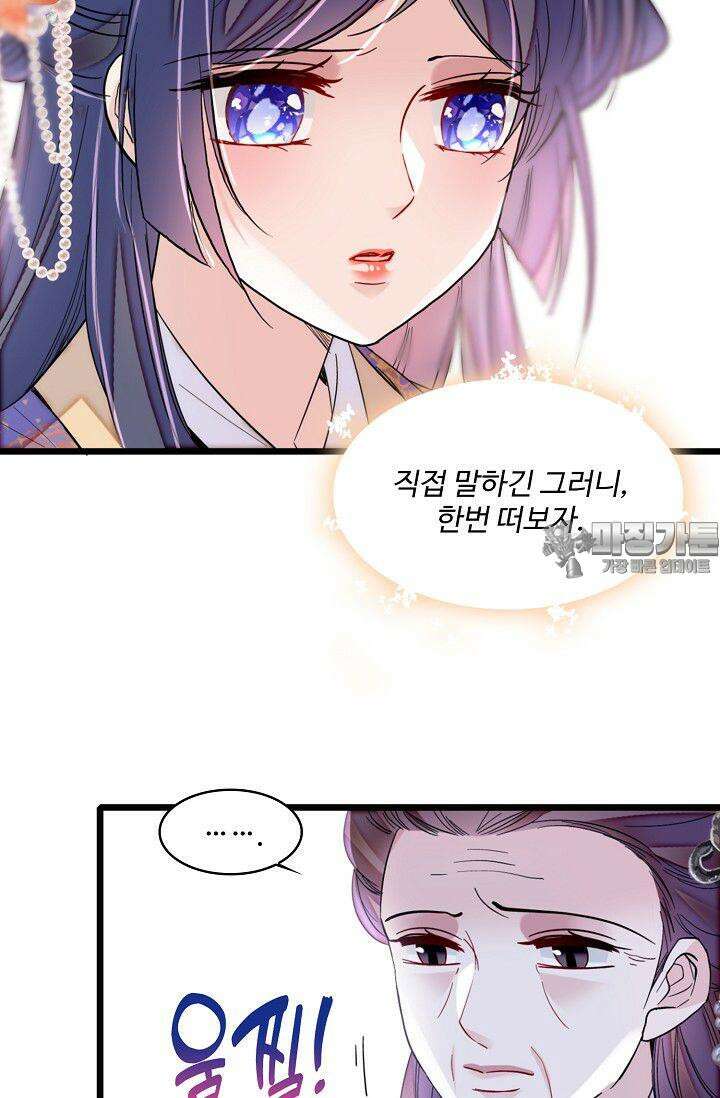 사금: 동평백부 넷째 아가씨 316화 12