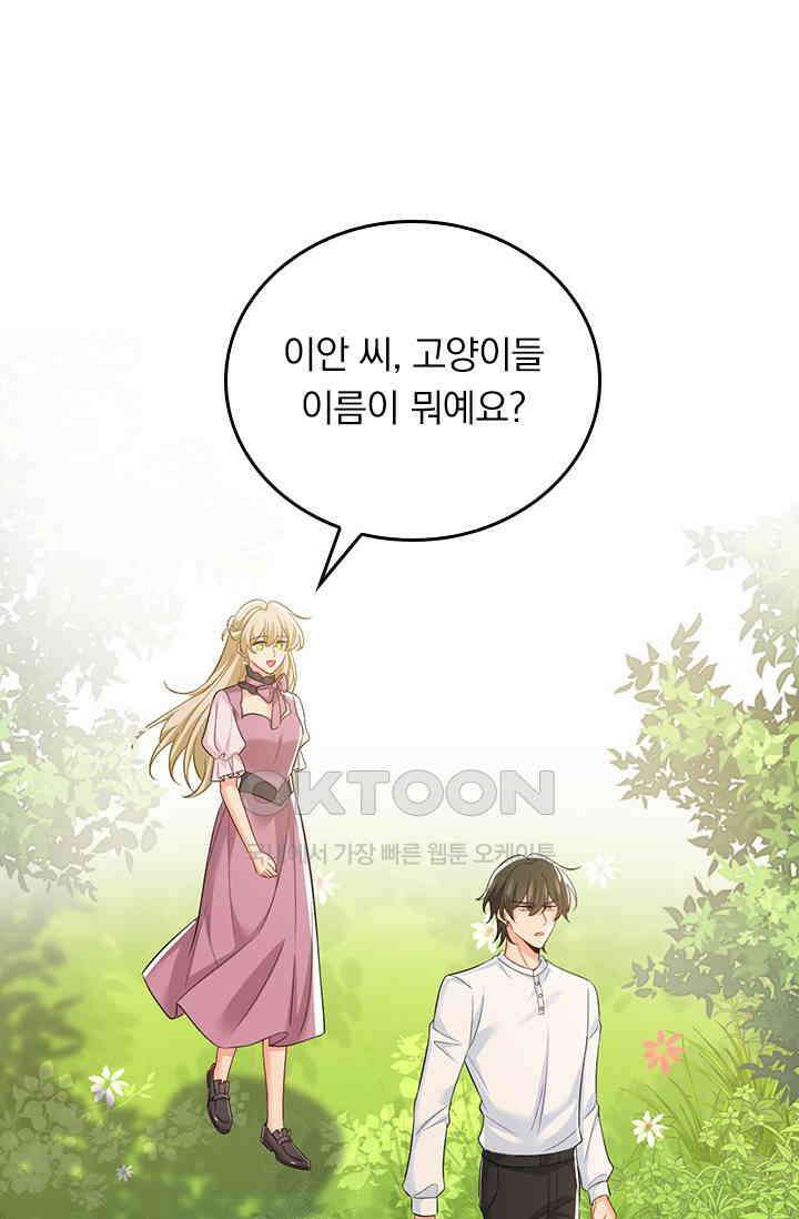 수상한 회장님의 비밀 670화 1