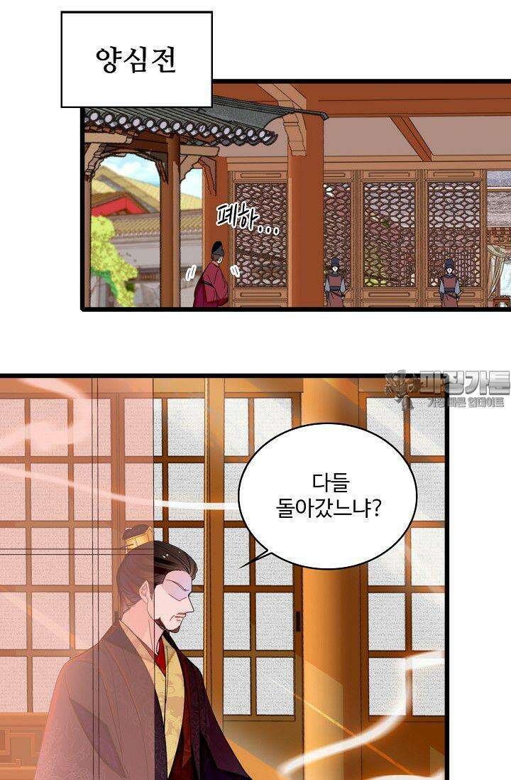 사금: 동평백부 넷째 아가씨 337화 3