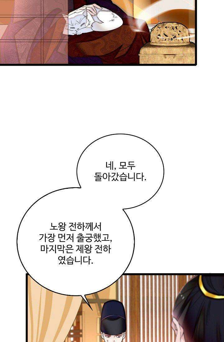 사금: 동평백부 넷째 아가씨 337화 4