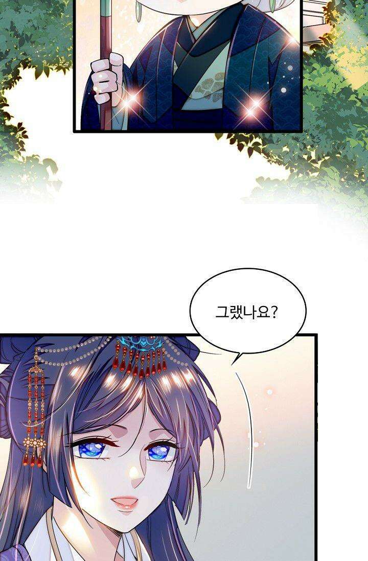 사금: 동평백부 넷째 아가씨 337화 8