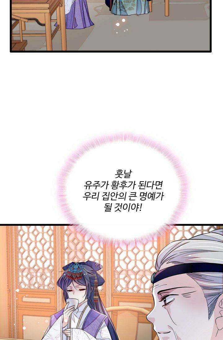 사금: 동평백부 넷째 아가씨 337화 10