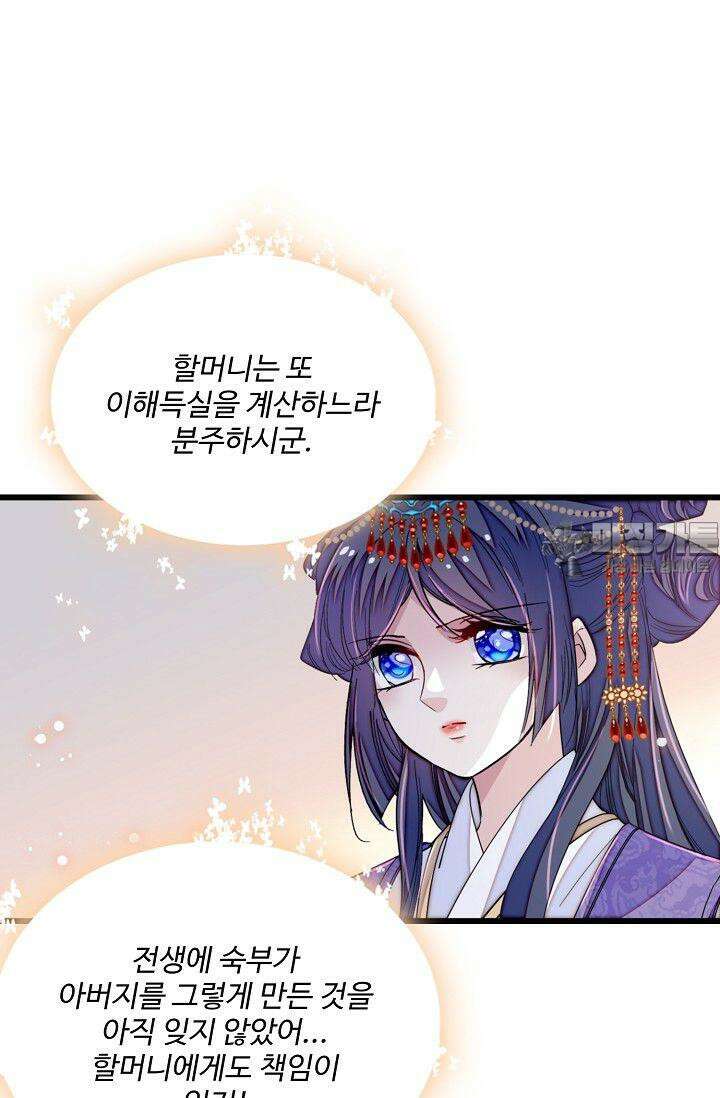 사금: 동평백부 넷째 아가씨 337화 12