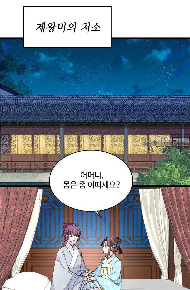 사금: 동평백부 넷째 아가씨 348화 3
