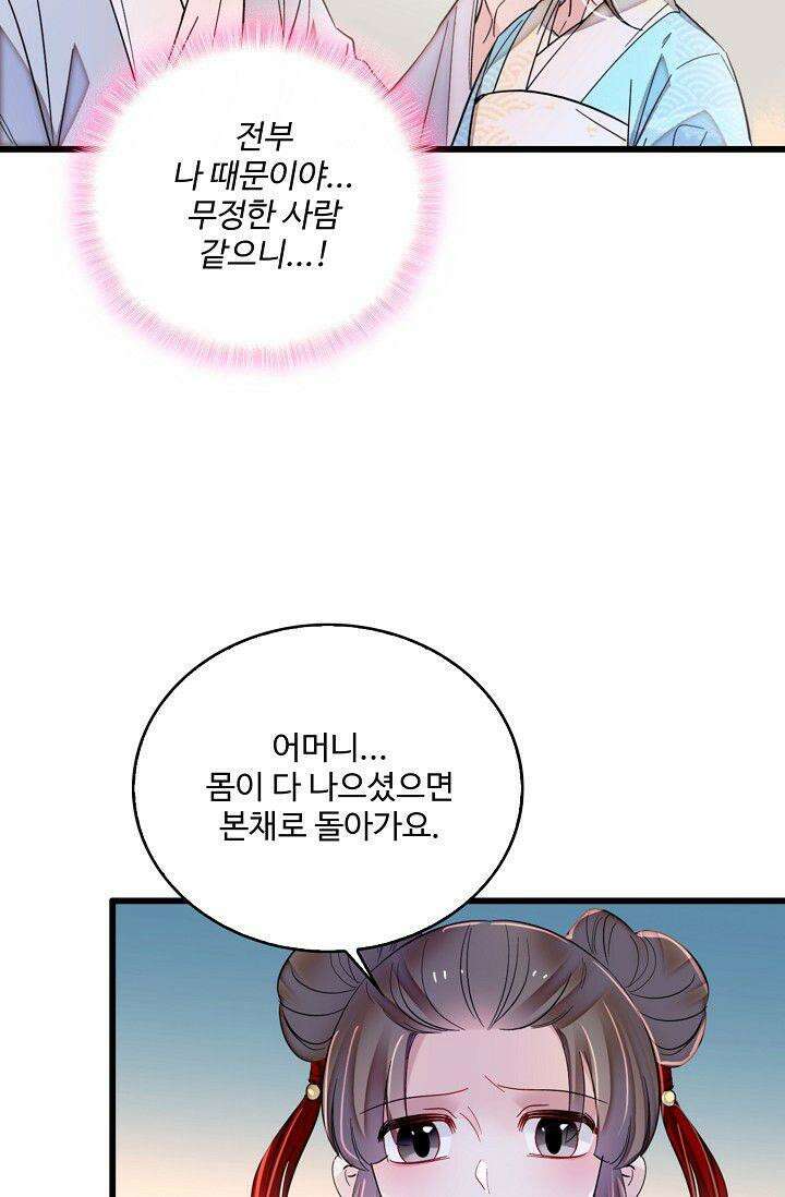 사금: 동평백부 넷째 아가씨 348화 5