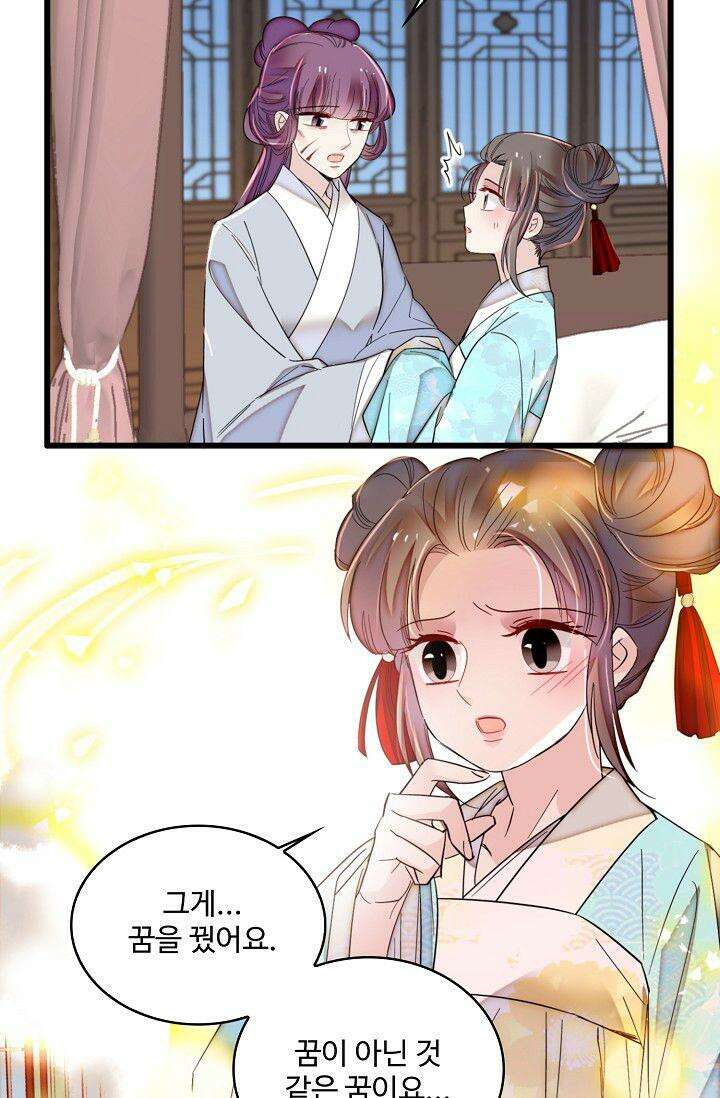 사금: 동평백부 넷째 아가씨 348화 8