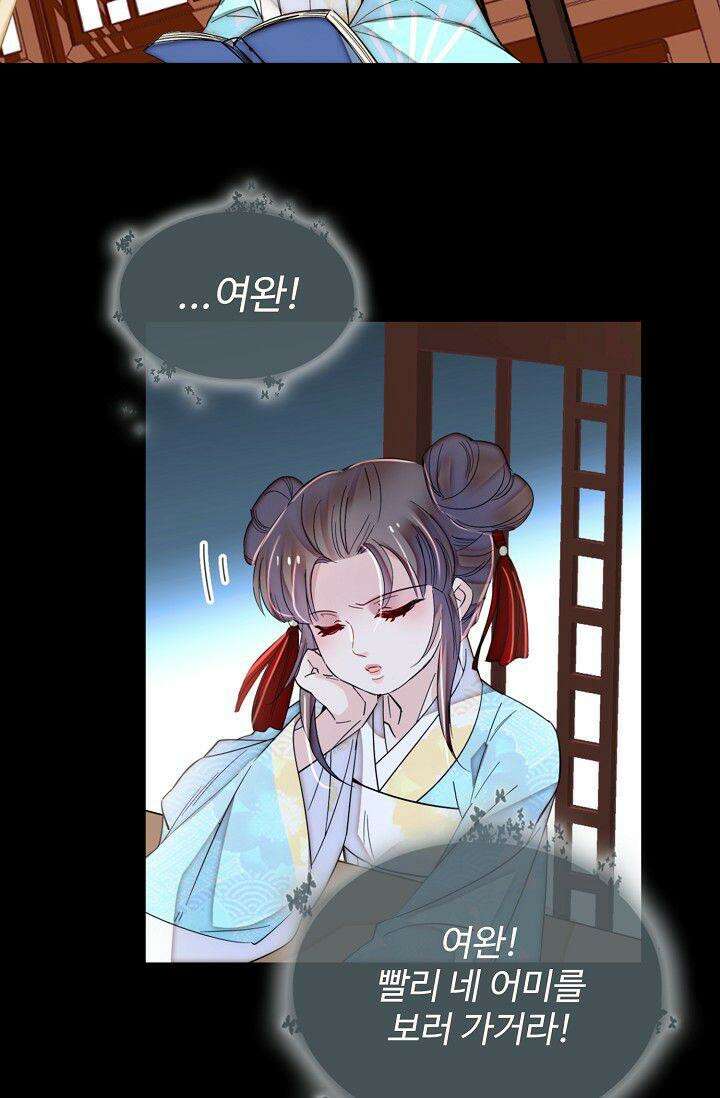 사금: 동평백부 넷째 아가씨 348화 10