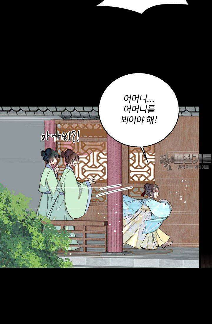 사금: 동평백부 넷째 아가씨 348화 12