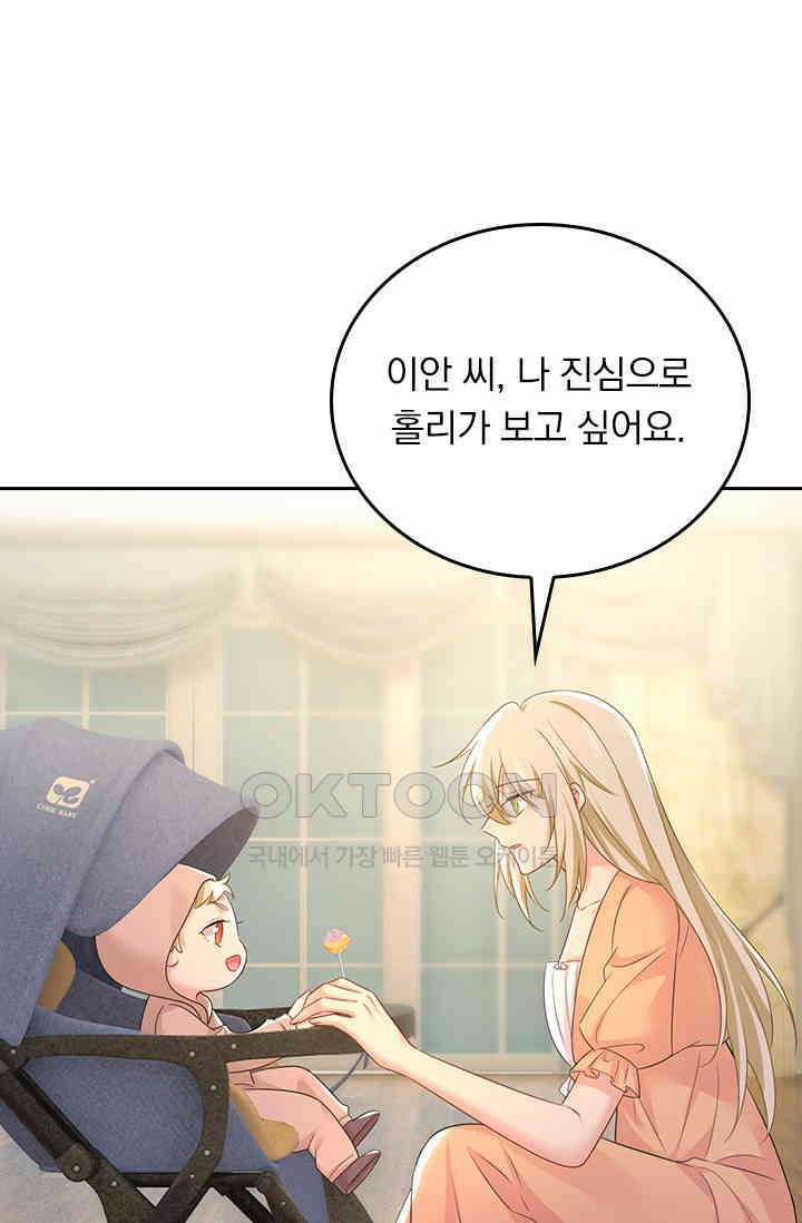 수상한 회장님의 비밀 678화 1