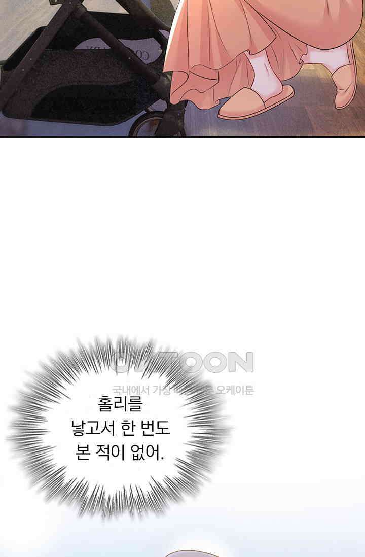 수상한 회장님의 비밀 678화 2
