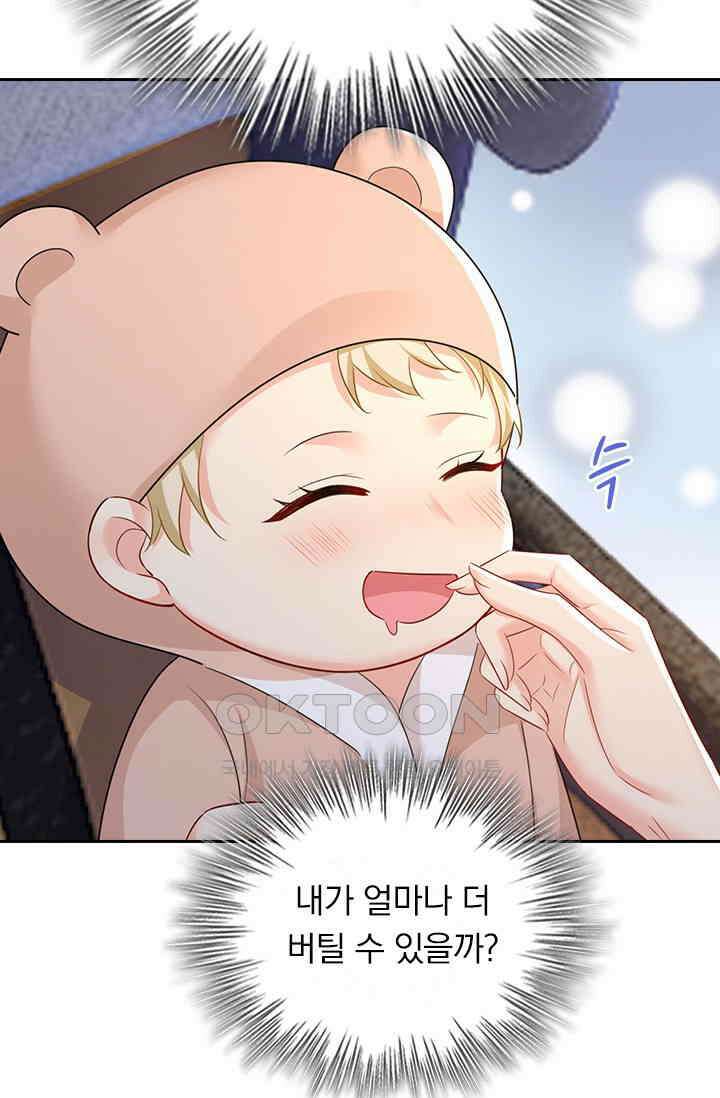 수상한 회장님의 비밀 678화 5