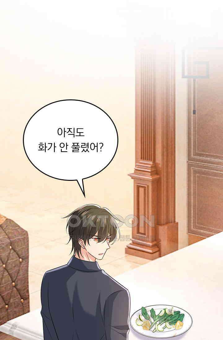 수상한 회장님의 비밀 687화 5