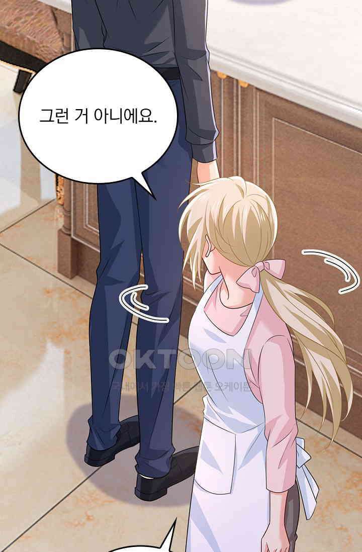 수상한 회장님의 비밀 687화 6