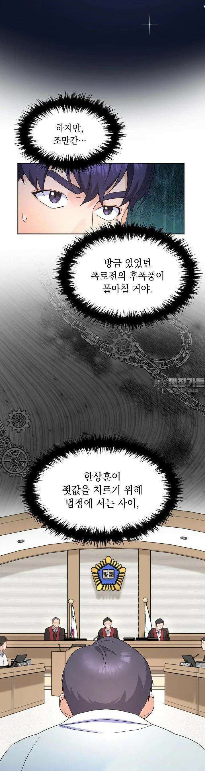 만렙 닥터 리턴즈 72화 7