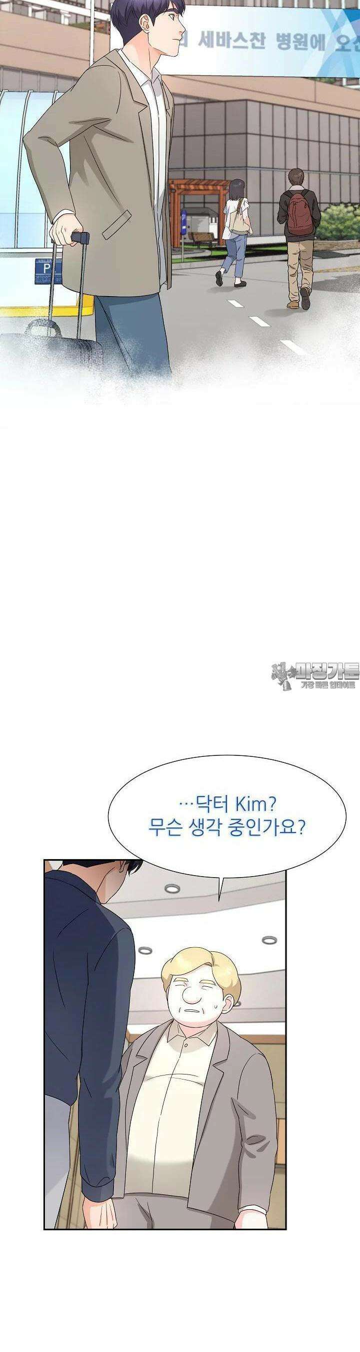 만렙 닥터 리턴즈 72화 10