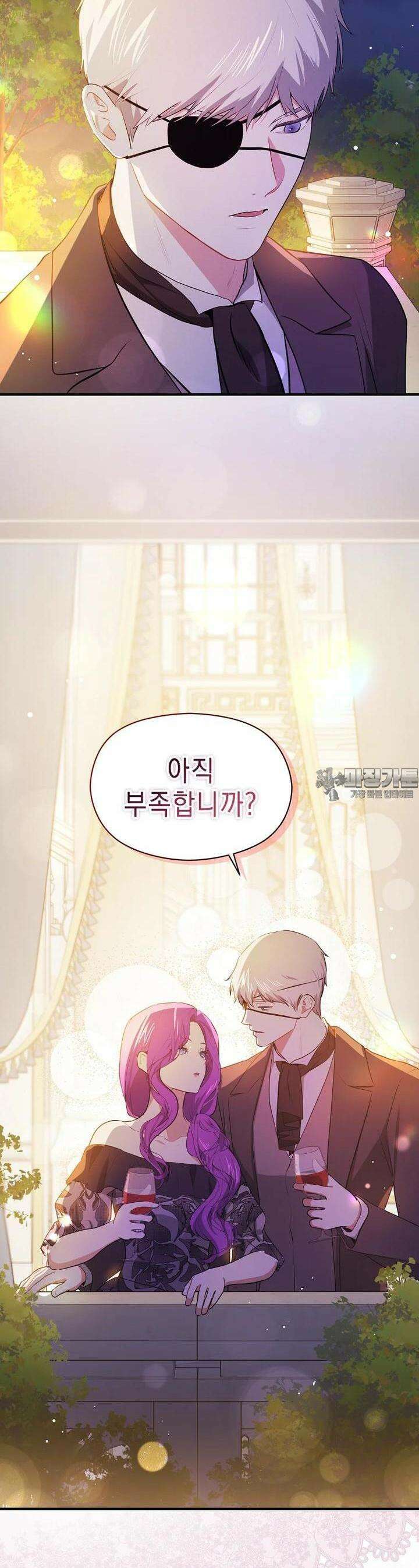 남주를 꼬시려던 건 아니었습니다 118화 2